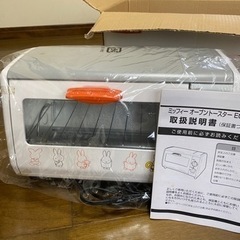 (決まりました)オーブントースター