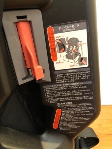 コンビ　チャイルドシート　ジョイトリップシリーズ