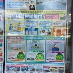 葬儀　事前相談会のお知らせ - 常総市