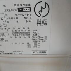 national  冷凍冷蔵庫の画像