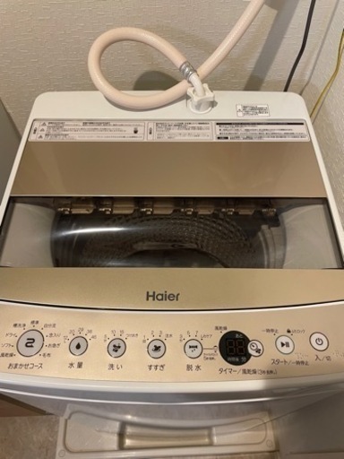 ★買取希望者決定しました★☆ハイアール洗濯機　＊8/21引き渡し希望