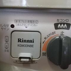 Rinnai プロパンガスコンロ差し上げます