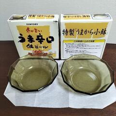 値下げ●SUNTORY　非売品　小鉢　2個セットの画像
