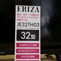 LED液晶テレビと外付けスピーカー【新品】の画像