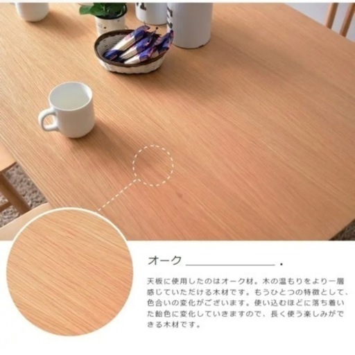 ダイニングテーブルセット