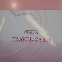 トラベルカード