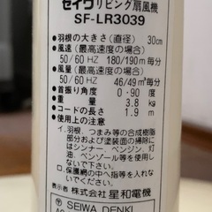 扇風機　(取りに来てくれればお譲りします。)の画像