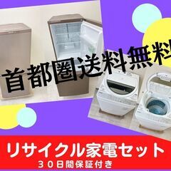 【送料無料でお届けします】安心・安全な家電セット	🐫業界最安値に...