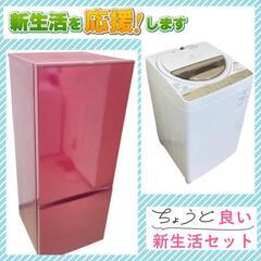 【動作保証付き】洗濯機・冷蔵庫セット	🐫業界最安値に挑戦中！ご連絡お待ちしていますの画像