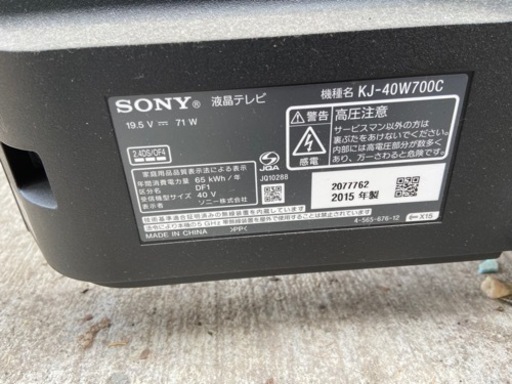 テレビ2台セット　シャープ2015ソニー2015