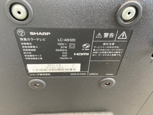 テレビ2台セット　シャープ2015ソニー2015