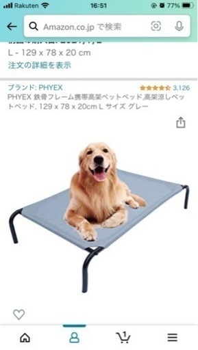大型犬用ベッド