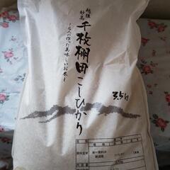 お取り引き決まりました。お米(古米)
