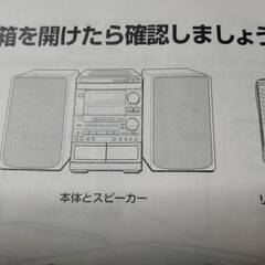 アイワ　ＭＤ/ＣＤシステムコンポ　ジャンク品の画像