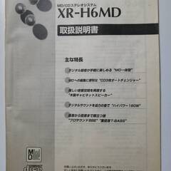 アイワ　ＭＤ/ＣＤシステムコンポ　ジャンク品の画像