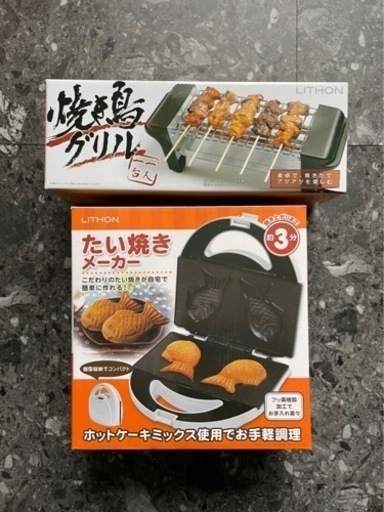 たい焼きメーカー 焼き鳥グリル