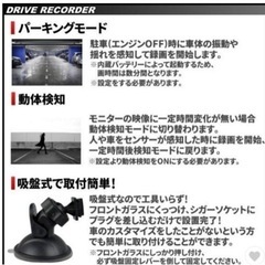 【再入荷】ドライブレコーダーの画像