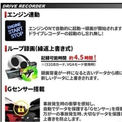 【再入荷】ドライブレコーダーの画像