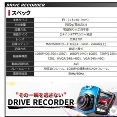 【再入荷】ドライブレコーダーの画像