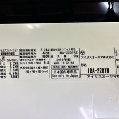 ★アイリスオーヤマ★IRA-2201W 2.2kw 2018年 6畳 リモコン ルームエアコン エアコン