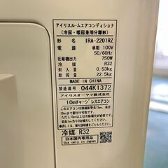 ★アイリスオーヤマ★IRA-2201W 2.2kw 2018年 6畳 リモコン ルームエアコン エアコン