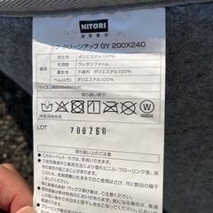 マット　カーペット　ニトリ　グレー　お譲りしますの画像