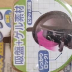 吸盤フック SEIWA　カー用品の画像