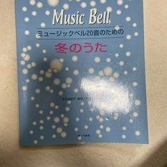 ハンドベル20音＋本セットの画像