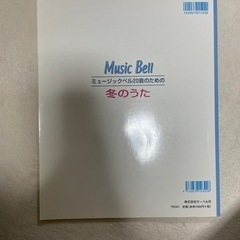 ハンドベル20音＋本セットの画像