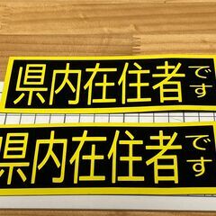 オリジナルのステッカー等　作成いたします