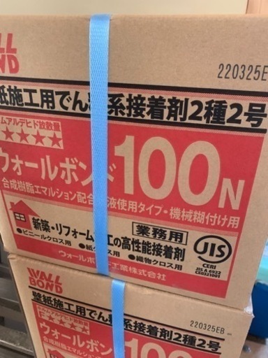 ウォールボンド100  スーパーグルー96