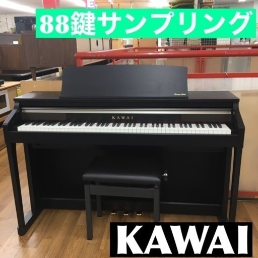 S128KAWAI 電子ピアノ CA17R 88鍵 プレミアムローズウッド調仕上げ⭐動作確認済