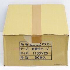 山口)下松市より　【未使用品】 布養生テープ ミニミニマスカー 1100×25 60巻入 　BIZJG01Hの画像