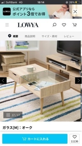 【美品】LOWYA 北欧風の引き出し付ローテーブル