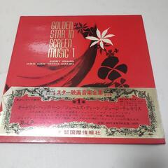 レコード　スター映画音楽全集　第1集　社交ダンス　音楽