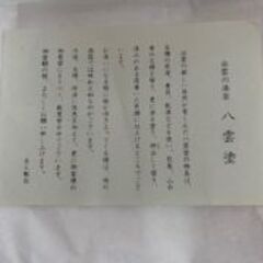 ◇漆塗りのフォーク　新品のお品です。の画像