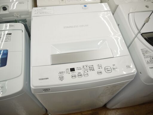 TOSHIBAの4.5kg全自動洗濯機（2021）のご紹介！安心の6ヶ月保証つき【トレジャーファクトリー入間店家電紹介】