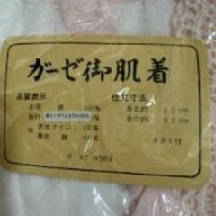 ◇着物用肌着　新品のお品です。の画像