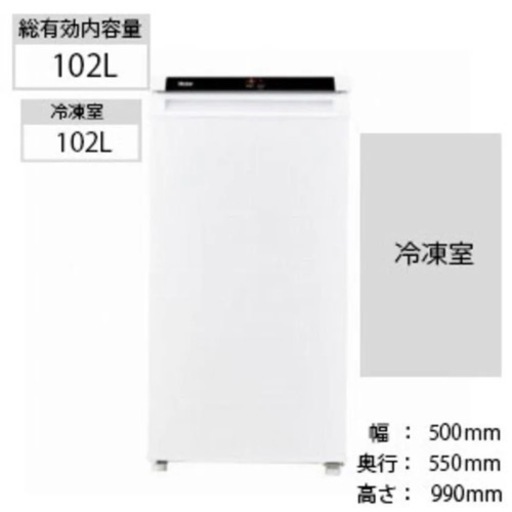冷凍庫102L