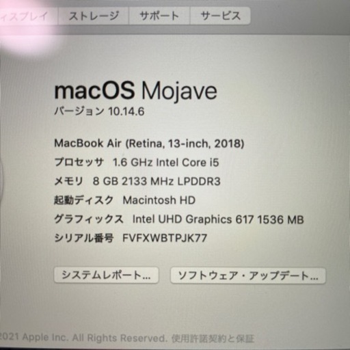 MacBookAir13今日まで！