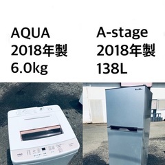 ★送料・設置無料★🌟2018年製✨家電セット 冷蔵庫・洗濯機 2点セット