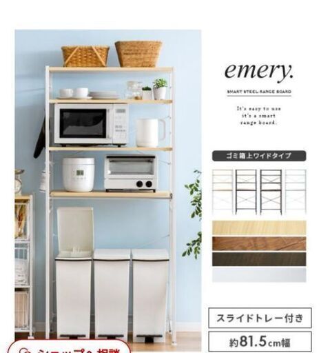 キッチン収納(ナチュラル×ホワイト)  スライドトレー 高さ調整 ごみ箱収納