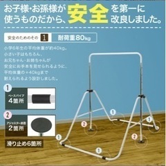 室内用鉄棒(室外でも使えます)の画像