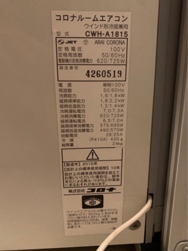 ウィンドウエアコン　コロナ