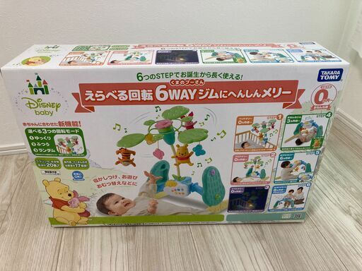 タカラトミー くまのプーさん えらべる回転6WAY ジムにへんしんメリー