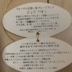 ◇ハンドバック　着物等に　中古のお品です。の画像