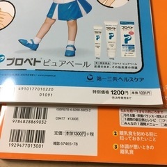 離乳食 本の画像