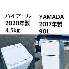 ★送料・設置無料★新生活応援・家電セット！冷蔵庫・洗濯機 2点セット✨