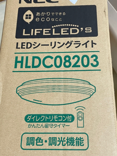 リモコン式、電気、家庭用、LED