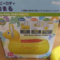 RODY ベビーロディ おまるの画像